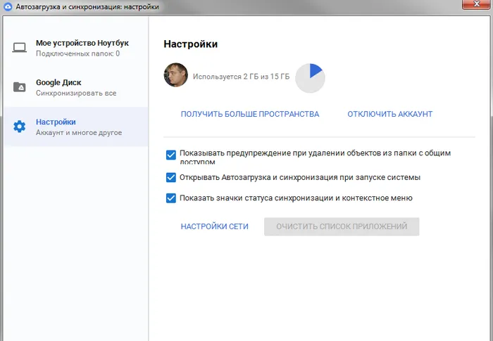Google Drive